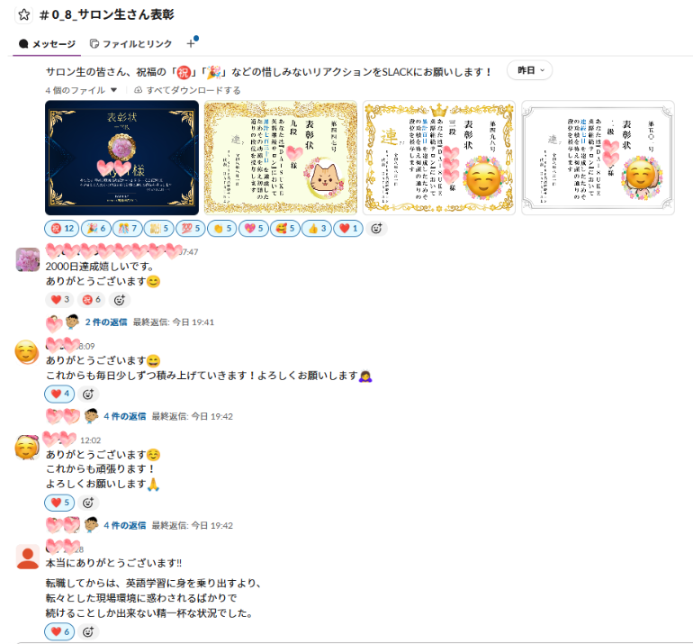 daisuke_salon's tweet photo. 今週サロンで4名が昇段・昇級！今回、長い方で2000日目、新しい方で7日目。サロン生さん同士で楽しく支え合い、結果が出る視座を学びながらTOEIC800点以上・英検準1級以上の英語上級者を目指していく、そんなサロンになっています。高いモチベーションを持ちたい方歓迎です。
#DAISUKE英語継続サロン https://t.co/d2LyCfePgn