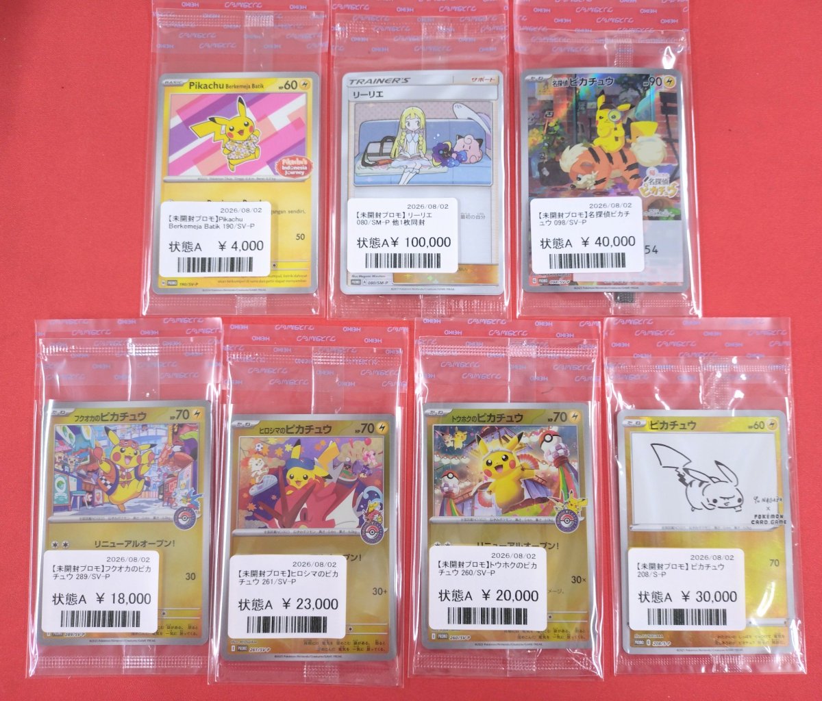 ワタポン 未開封 プロモ 遊戯王 ワタポン 未開封 MOV ワタポン 未開封