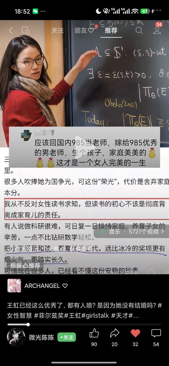 Dolliso5's tweet photo. 女人就应该以结婚生子为本分，回国结婚多好🥹 https://t.co/hEEIPJqpWh
