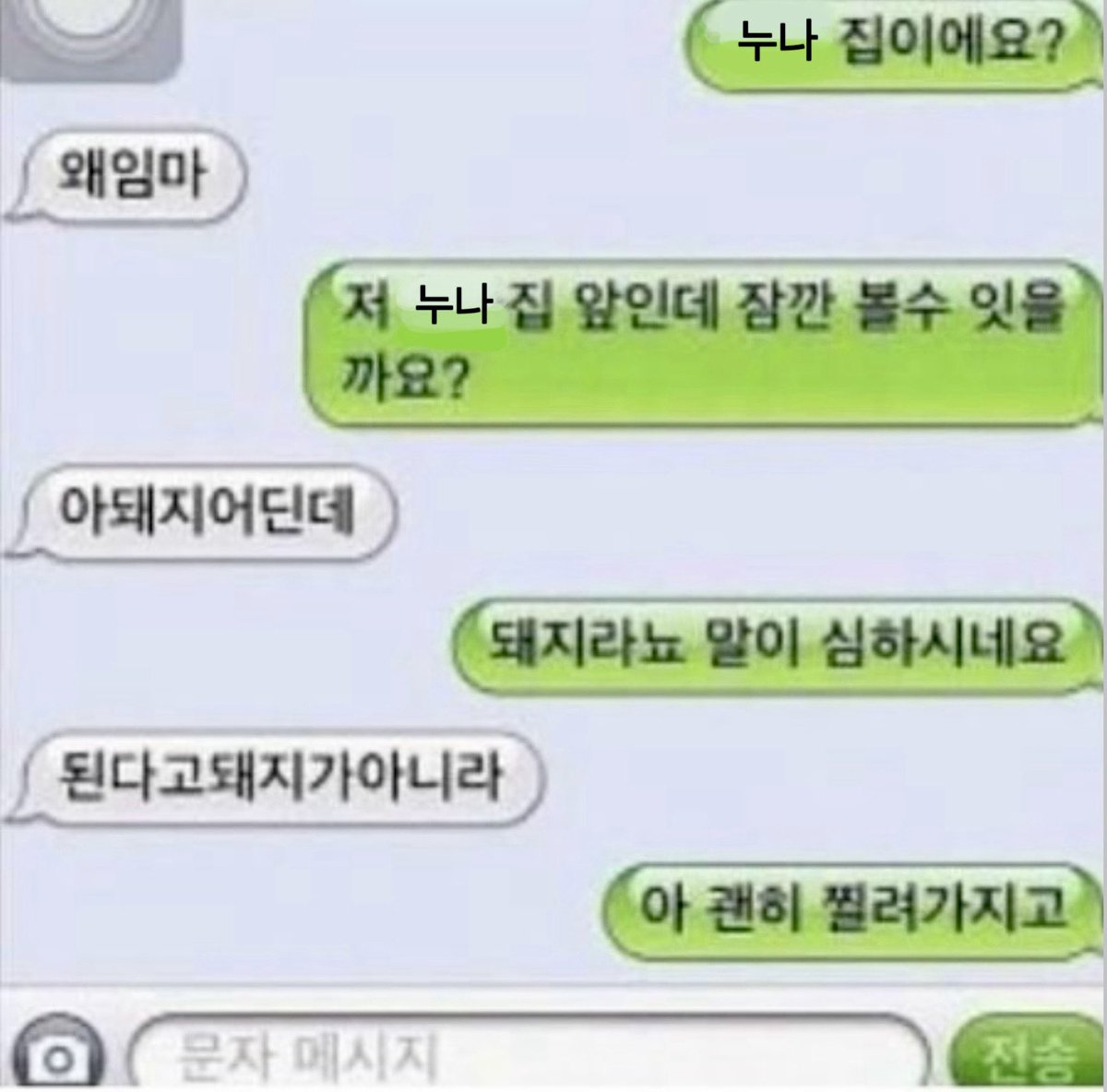 chewwingu's tweet photo. 아니 된다고 돼지가 아니라 ㅋㅋ
#백준혁 https://t.co/lDOmfy2QxW