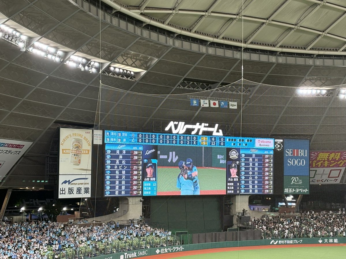 nagi_npb's tweet photo. 現地よりれおほー！
ナイスゲーム✨ https://t.co/nNOqsBvYKs