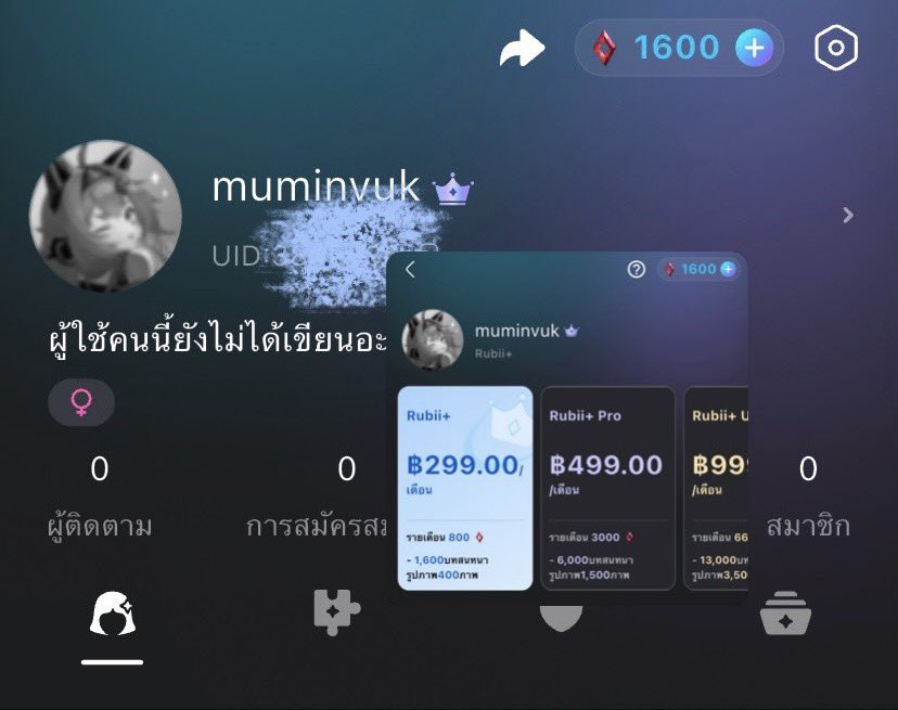 pimpingvul's tweet photo. ✜. ํ * ꒰ acc rubii ꒱ ˚ ༘ 🟢
แอคติดrubii plus 30วัน
แอคยังไม่ได้ใช้
 
  𖥻 ׁ ׅ  price 210b. ׁ ׅ 

𓄲 รับกิจใจดิส/กิจอื่นๆครบ
𓄲 ยกhot mail
สนใจทัก👇🏻
https://t.co/yevZOD1Hfw~

#rubii #rubiiai #แอคเปล่าrubii #ruby https://t.co/SGNDaQPjRU
