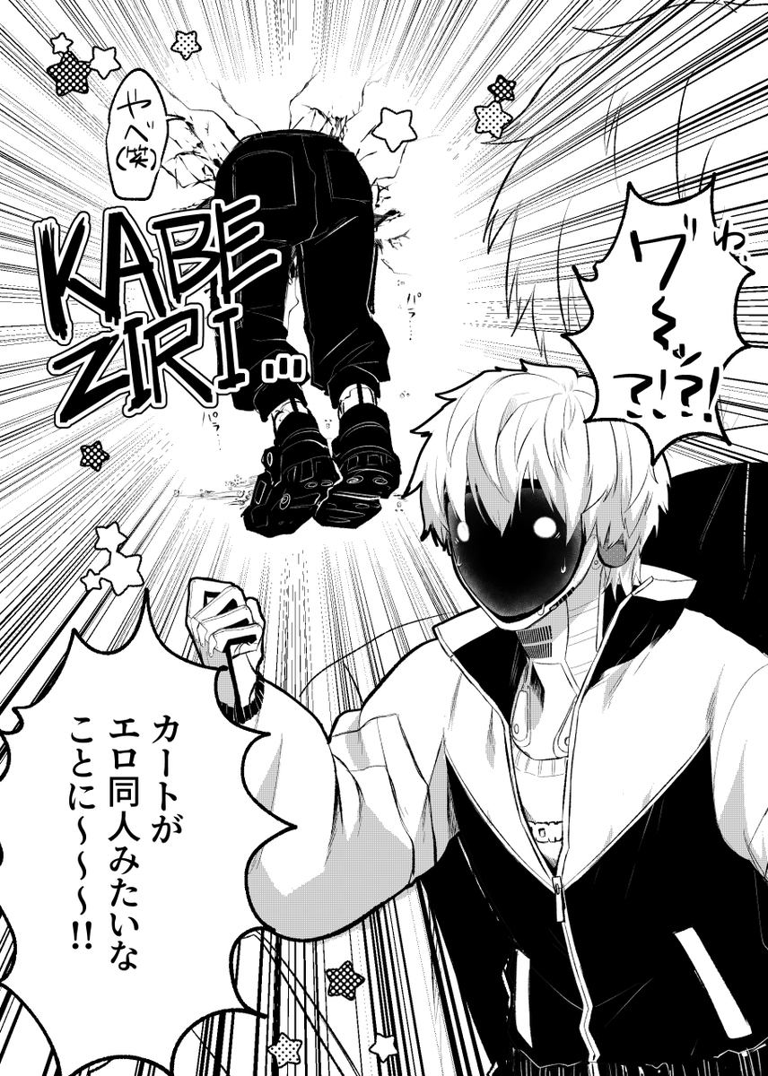 Obateyu_mlsb's tweet photo. 8/30 VEGAにて頒布予定のマクカト新刊サンプルです(1/2) https://t.co/SceouqKDOk