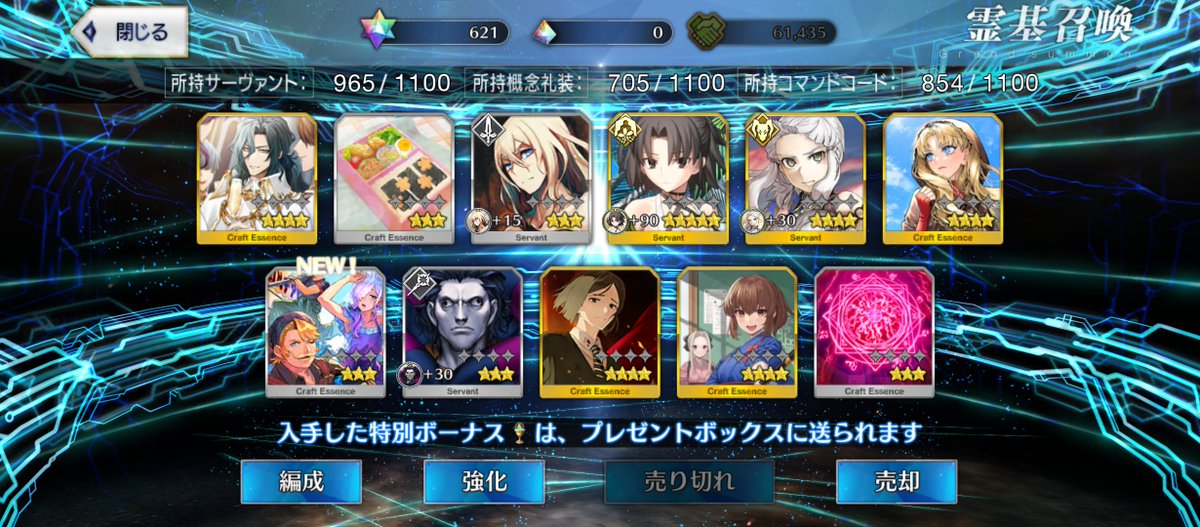 Anime_Gear's tweet photo. 12 Paid SQ.
GSSR (Conociéndome, ya sabía que me iba a salir Shiki NP2)
Destiny Order Normal Class.
Destiny Order Extra Class.
No estuvo mal 🗿✌️
@G0ldenMarcus
@DustGoa3907
@Phantom20221
@Br1sHope
@ElroidTiereon
@Jose_V2001
@SpainFateFan
@JohnSmithMason
#FateGrandOrder #FGO #FGOJP https://t.co/aShaB82pVX