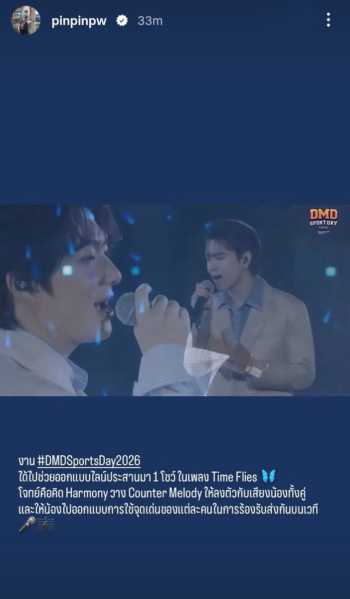 _newfolders's tweet photo. “งาน #DMDSportsDay2026 ได้ไปช่วยออกแบบไลน์ประสานมา 1 โชว์ ในเพลง Time Flies โจทย์คือคิด Harmony วาง Counter Melody ให้ลงตัวกับเสียงน้องทั้งคู่และให้น้องไปออกแบบการใช้จุดเด่นของแต่ละคนในการร้องรับส่งกันบนเวที”

/ ขอบคุณพี่ปินค่ะ คอลแลปนี้มันดี และคุณภาพมากจริง ๆ ค่ะ

#NuNew #TOMMY https://t.co/vJgOisqNDY
