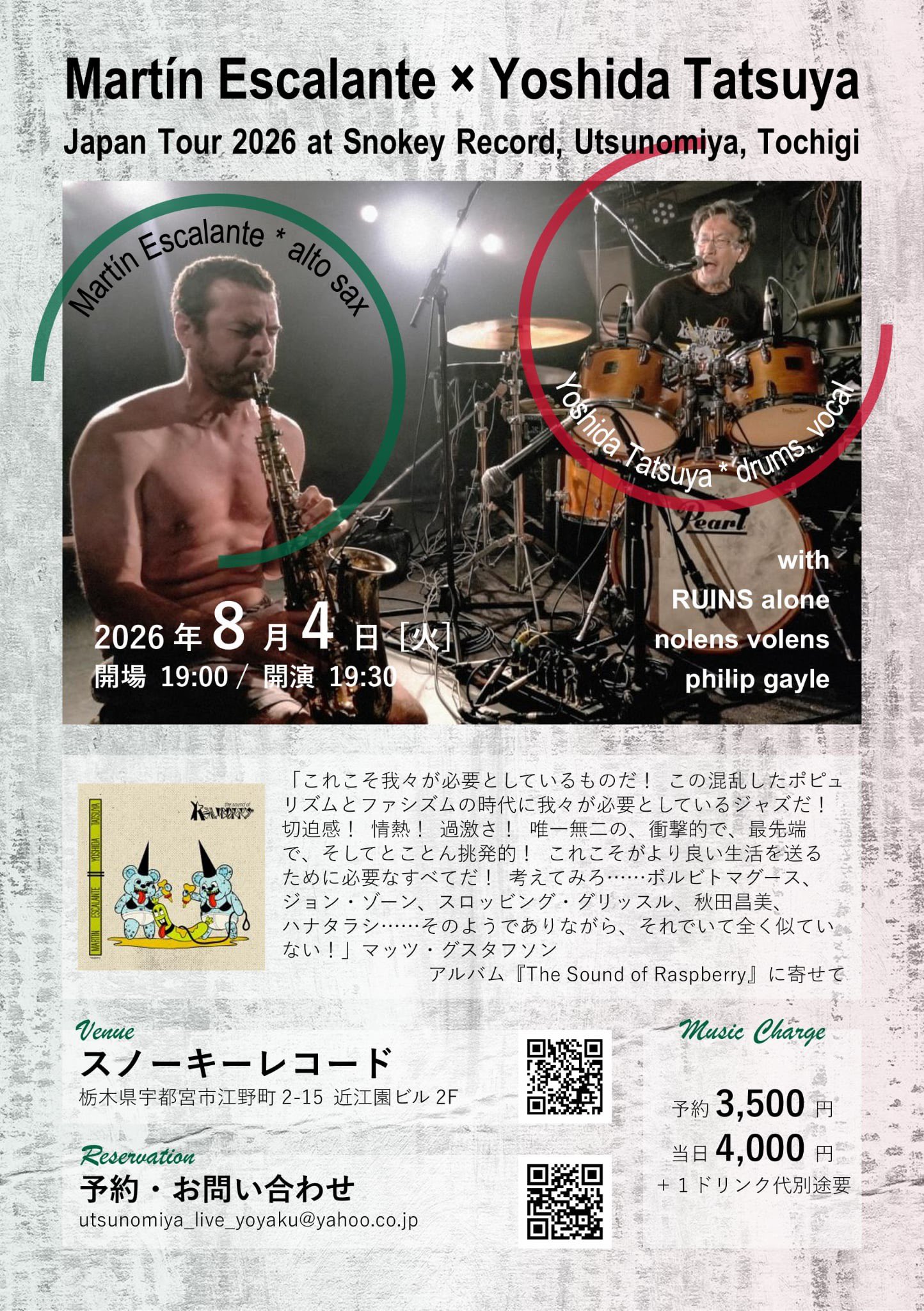 THE BEATLES 告井延隆　吉田達也　THE MACKSHOW 状況劇場 eclipse1228 on X: 