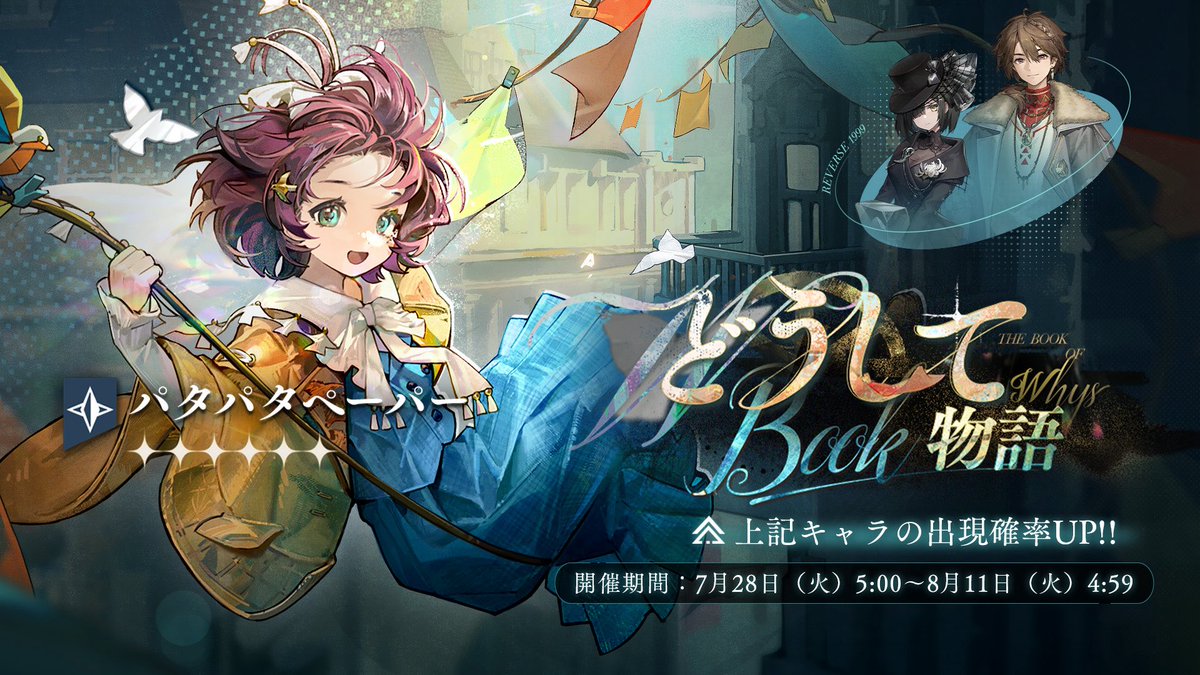 Elm13lambs7's tweet photo. ガチャ名に物語ってついてるやつは強い https://t.co/ZD6DBMtDkJ