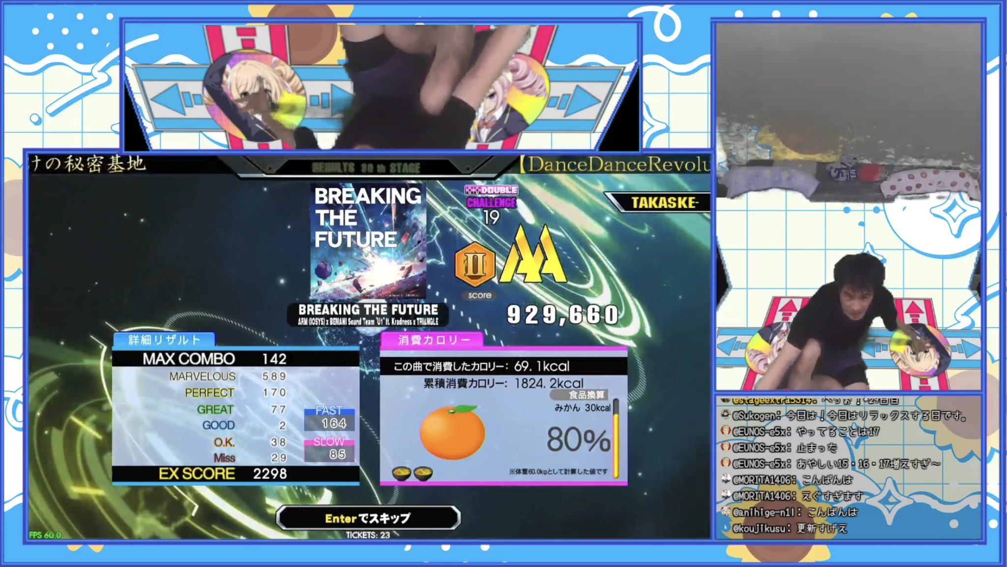 TAKASKE-【埼玉県】 🥷超修業中🥷 в X: „【DDR GRAND PRIX】BREAKING