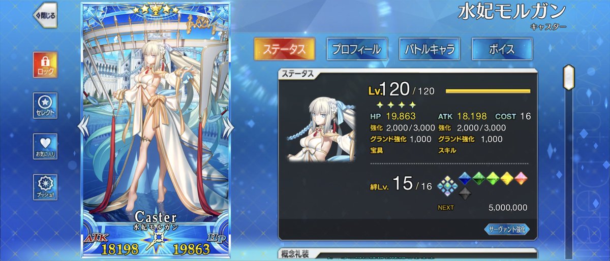 OMR_MORGAN's tweet photo. 必要消費です(パート2)

これから先あらゆるクエストにこのお二方をつれて行くぞ… https://t.co/j53Jt27two