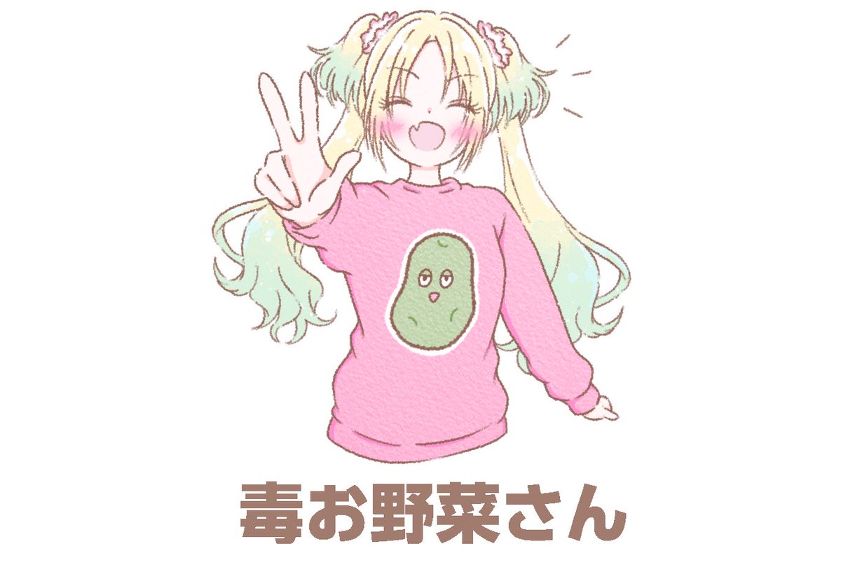 alfaromio_paint's tweet photo. 毒お野菜さん #蓮ノ空美術部 https://t.co/SXiwX7M4U1