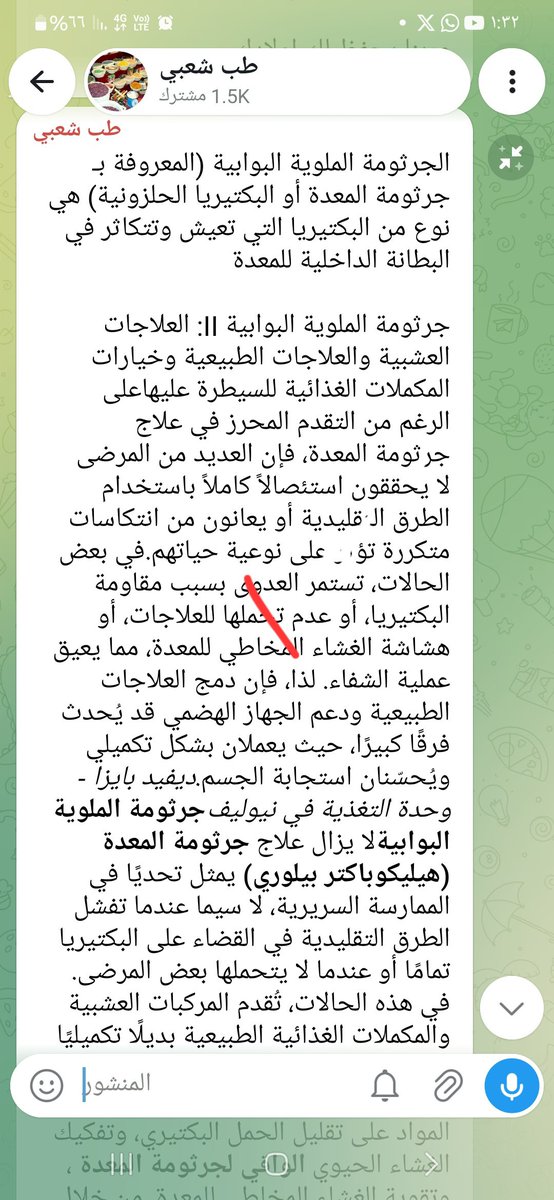 طب شعبي tweet media