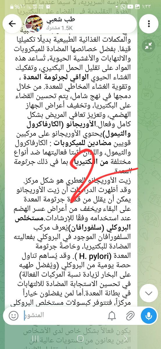طب شعبي tweet media