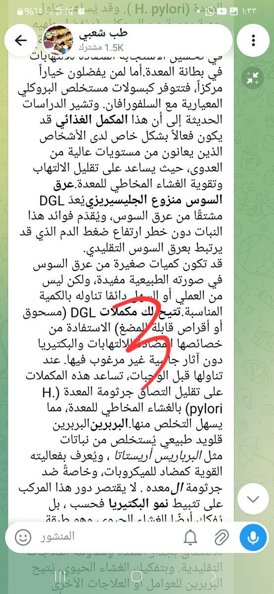 طب شعبي tweet media