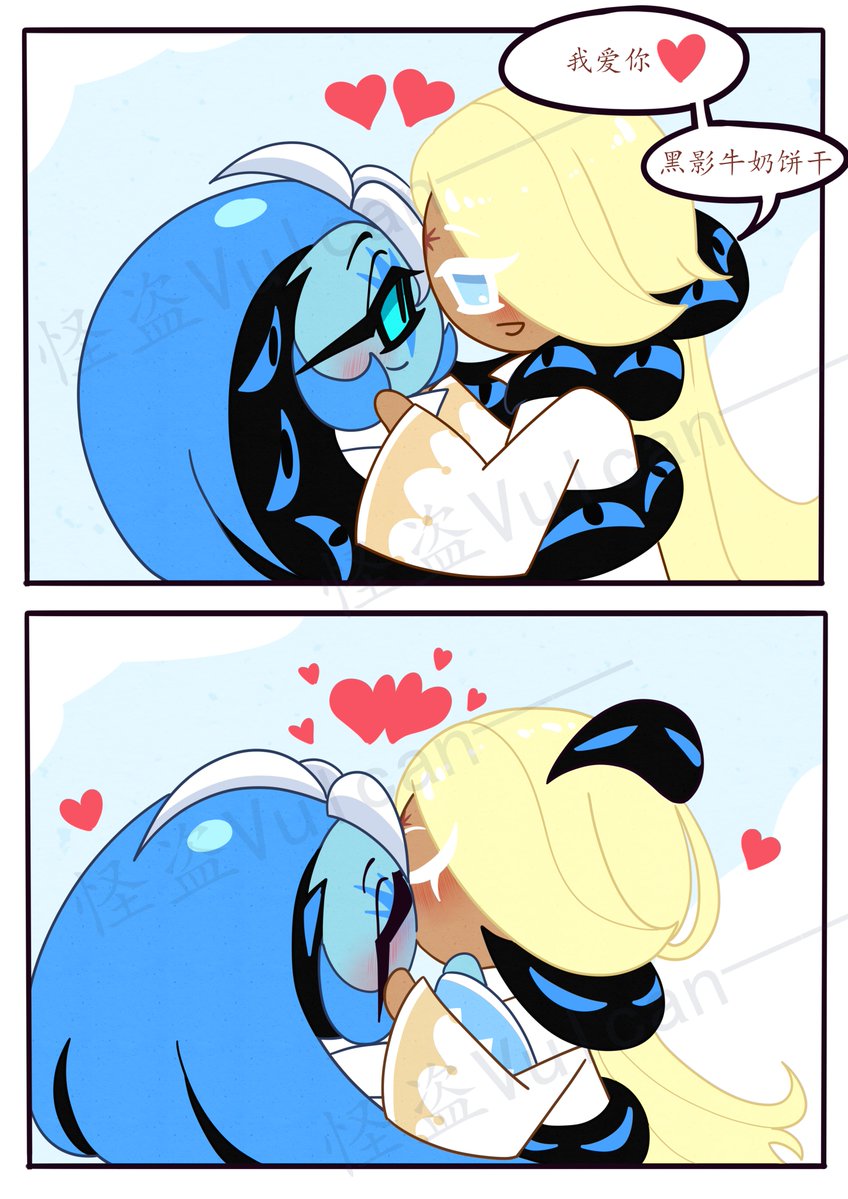 7yGDrM41TdvX9Ii's tweet photo. （另一条时间线的后日谈）2 #puremilk #purevanillacookie #shadowvanilla #cookierunkingdom https://t.co/YRqWc8ctgS