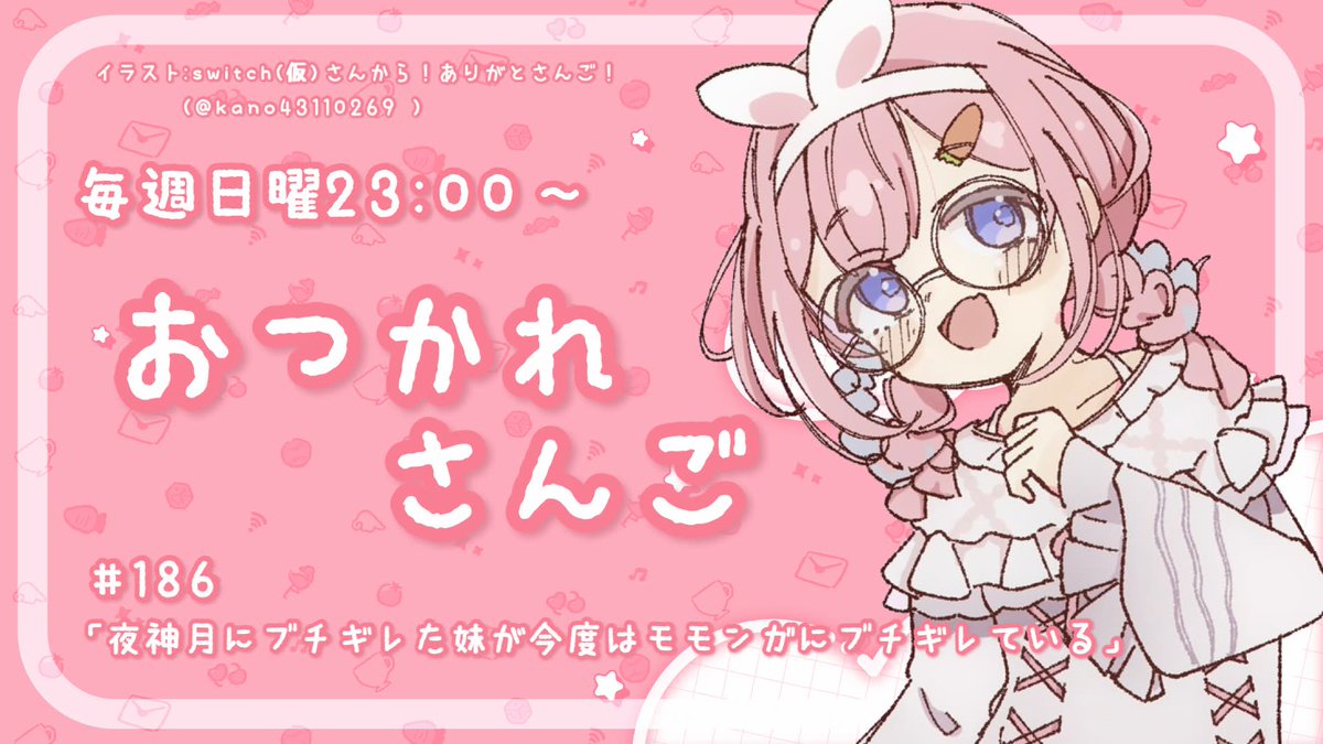 🧭周央サンゴ💞🦩 (@Suo_Sango) / Posts / X