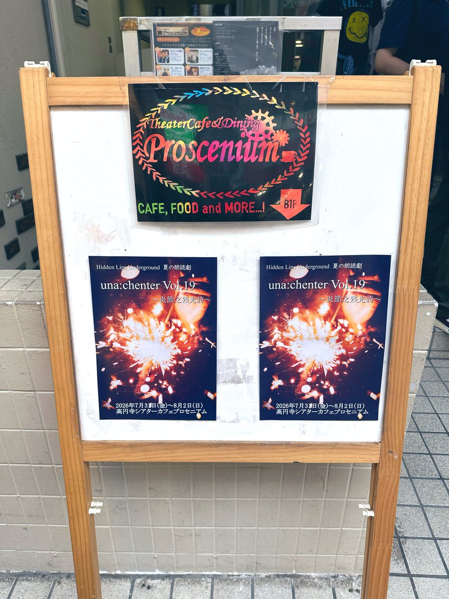 tau_nuu's tweet photo. #uc19
#uc19炎節之残光詩
観劇してきました。
抱えきれず目を背けさせてくれないにがい夏。
お話の雰囲気もすごく好みで楽しかった。
プロジェクターの演出ってすごく良いですね?
知ってる人達気になる人達とお話できてはっぴー。 https://t.co/0LqRjRXCKd