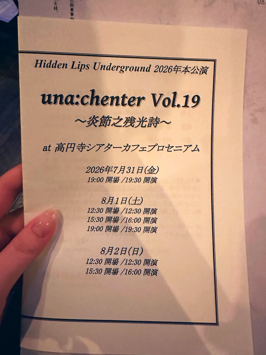tau_nuu's tweet photo. #uc19
#uc19炎節之残光詩
観劇してきました。
抱えきれず目を背けさせてくれないにがい夏。
お話の雰囲気もすごく好みで楽しかった。
プロジェクターの演出ってすごく良いですね?
知ってる人達気になる人達とお話できてはっぴー。 https://t.co/0LqRjRXCKd