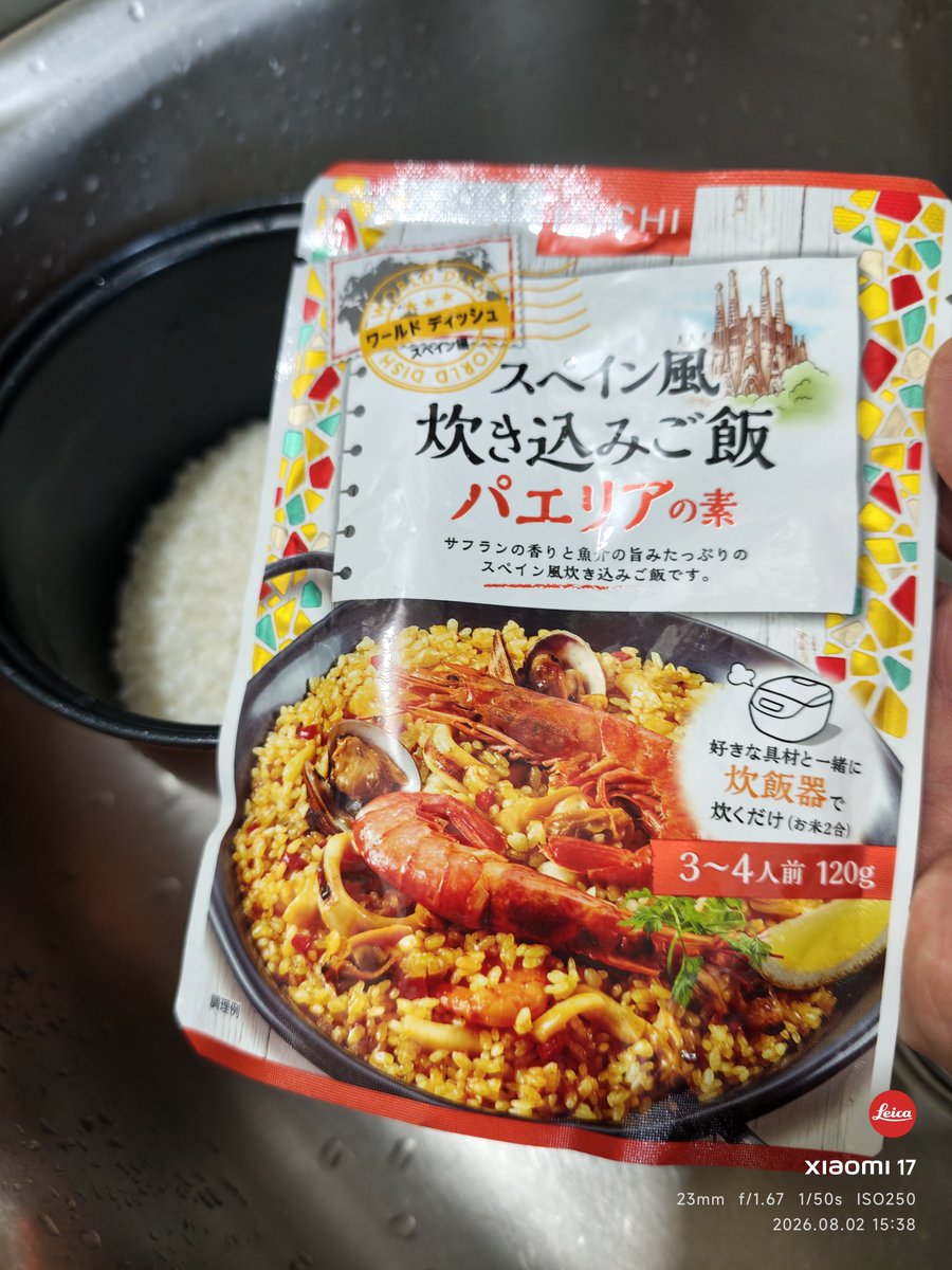 TinHoBlogger's tweet photo. 8/02（日）
👨🏼‍🍳休日の晩ごはんは初めてスペインのパエリア🥘を食べてみました👌😋😋
蒸魚、照燒汁雞翼、鮮淮山炒素雞、西班牙海鮮飯

#晩ごはん 
#うちごはん
#パエリア 
#炒め物 
#美味しい https://t.co/27FsvezmOh