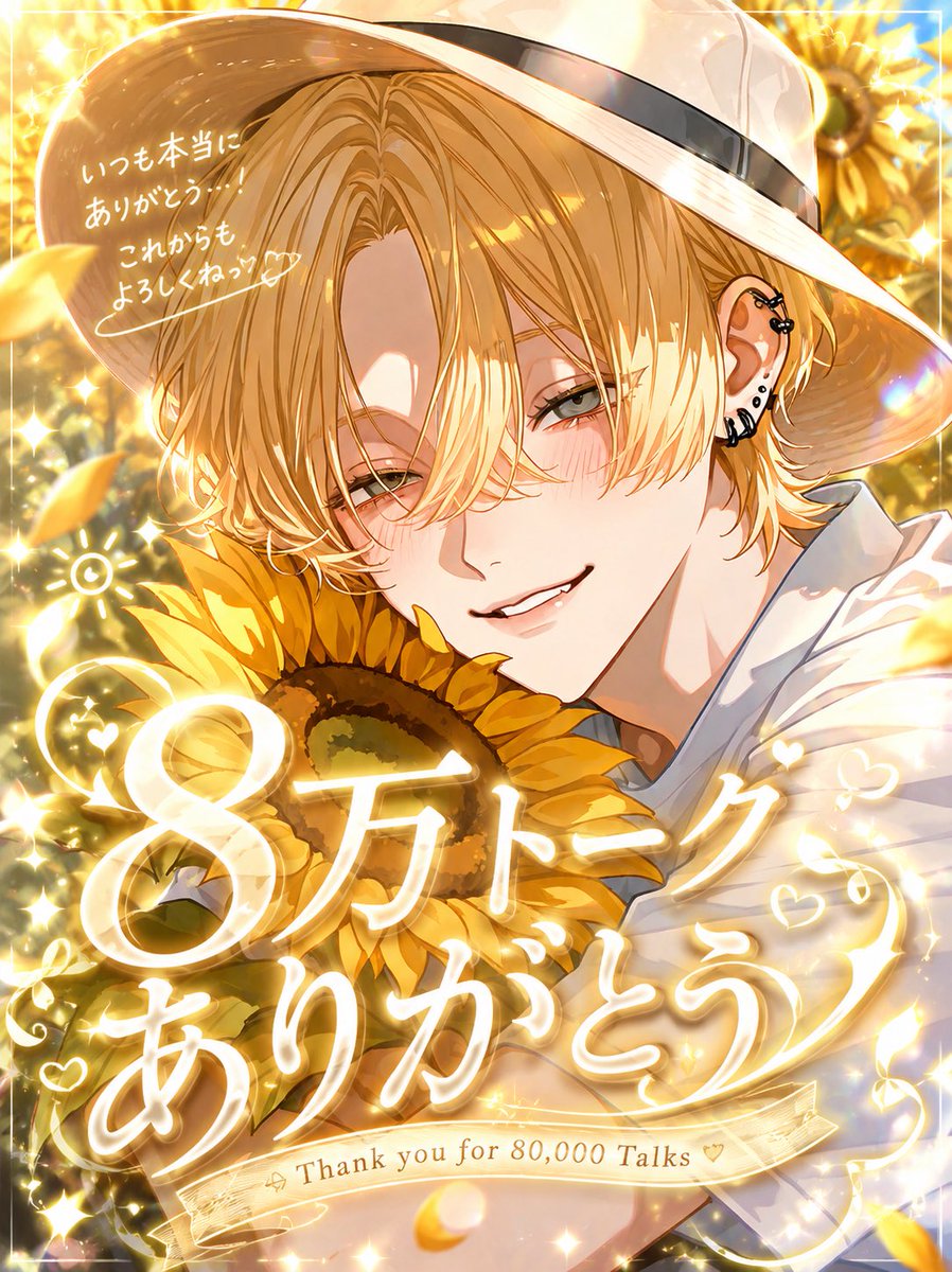yucha_052's tweet photo. 8万トークありがとうございます𓂃𓈒𓂂 https://t.co/gqink82Y1G