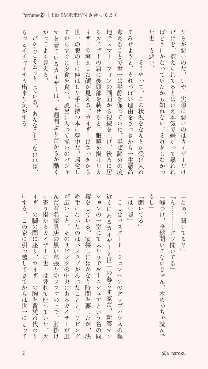 a_naroku's tweet photo. ※kiis
未来if BM所属/付き合ってるふたり

寝不足で匂いに敏感になった41はkisの匂いなら平気という話の続きです
この話だけでも読めると思います
前回は引rpです

(4/6) https://t.co/QLygLAYe7f