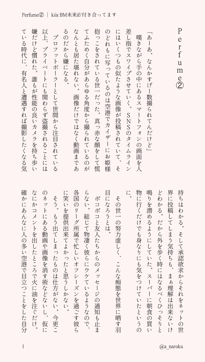 a_naroku's tweet photo. ※kiis
未来if BM所属/付き合ってるふたり

寝不足で匂いに敏感になった41はkisの匂いなら平気という話の続きです
この話だけでも読めると思います
前回は引rpです

(4/6) https://t.co/QLygLAYe7f