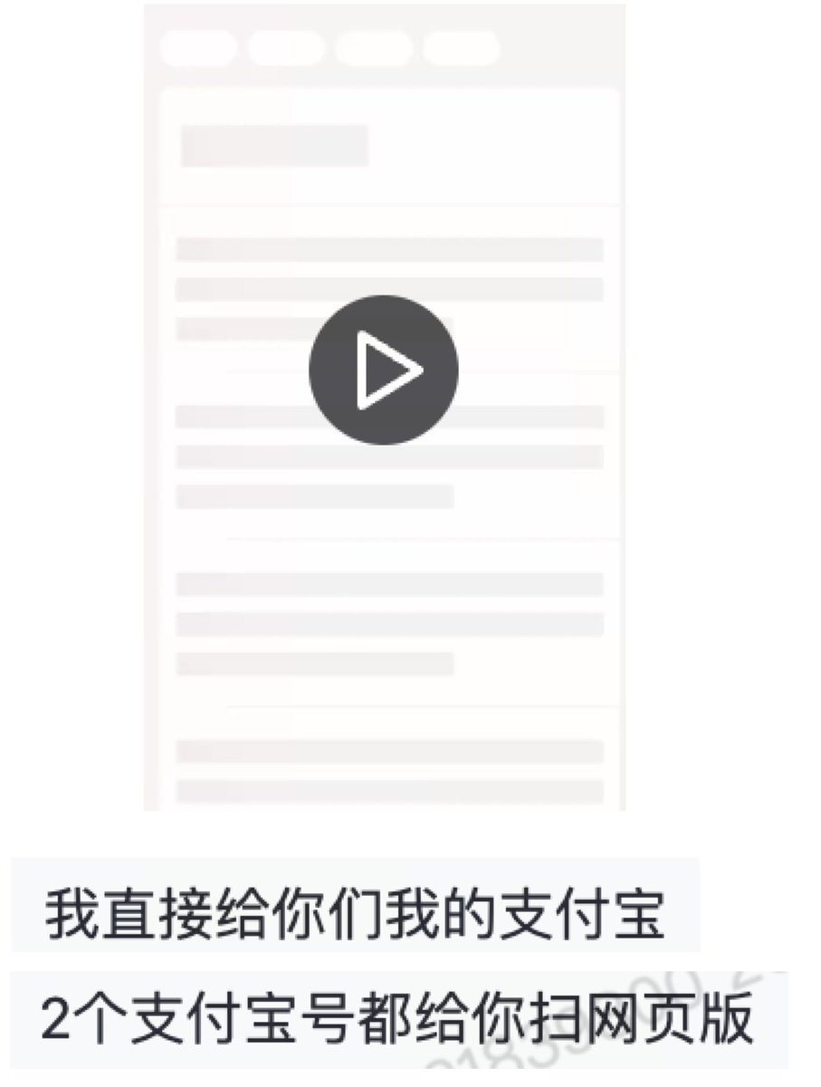 Gate_zh's tweet photo. 我们非常理解您焦急的心情，也非常痛心的看到这个事件的发生，这个事件中您和Gate都是受害人，我们正竭尽全力聚焦在帮您追回资金挽回您的损失也给大家一个交代。但事件的定性必须基于事实而不是个人意愿，根本原因是您的个人敏感信息极其严重的泄露以及长期不看告警通知，和警方案件“xxx 被非法获取计算机系统信息案”定性相符。

您的非法获取计算机系统信息案件是一个极其特殊的个例，其他用户不受此影响。能经过我们这么严格的审核过程 （账户，邮箱，手机，姓名，身份证，首次注册时间2018年，首次注册所在地，交易记录，支付宝录屏，明确可以进行两个支付宝登录操作，提前4天手机和短信通知和提现延迟保护） 的仅您这一例。

我们将很快公布一个公开测试过程以证清白，并有意暴露相关资料，模仿客户部分资料泄露的情况下Gate的防护强度，诚邀全球顶级技术极客对同类问题进行攻击测试，公开透明的为用户展示和证明我们的安全性，如有疏漏必将重奖。

我们正聚焦在大力投入人力物力分析链路与警方配合帮您尽快追回资金，让整个事件水落石出，但是对您的无中生有的指控，我们必须做出回应：

1，警方案件为“xxx 被非法获取计算机系统信息”案，这个案件定性是您去立案的时候警方根据您的案情描述定性的，在这个时候还没有经过调证，警方已经确定案件方向是非法获取您计算机系统信息，不存在“Gate扰乱正确的侦查方向”。

2，我们从第一天开始就敦促您尽快报案追查黑客，您多次拒绝我们提供律师法务协助，因此更不存在“Gate为攻击者拖延时间”

3，从我们掌握的信息来看，您的账户被盗原因是极其严重的信息泄露和以及长期不看告警通知造成。破案的关键在于查清泄露根源，这个判断和警方立案方向完全一致。

4，您自己也惊讶于“攻击者为何掌握如此详细的账户信息”，说明您自己非常清楚这个事件的根源在于您的信息严重泄露。要掌握这么多的您个人信息，一定有您能感知到的人和事，不管是事前还是事后。我们建议从之前故意靠近您的人开始分析，跟谁透露过自己持有大量虚拟币，是否经历过仙人跳，是否有电诈，我们认为更容易破案。我们会密切配合警方侦破此案，破案后自然水落石出。

5，关于您说的“Gate有内鬼” 完全是诬陷和不实揣测，我们保留追究法律责任的权利。如果真的存在内部人员违规查询，并倒卖用户资料的情况，会伴随批量和规模化的异常查询记录，也会看到多个账户遭遇类似手法的攻击，而不会只精准命中一个。平台拥有ISO/IEC 27001，PCI DSS国际安全认证，对内部数据访问设有完整的权限管控和审计日志，截至目前，没有任何异常查询记录指向您的账户信息被内部人员非法调取。事实上，迄今为止这是唯一的个案。以下事实也可以证明：
5.1 黑客掌握的高度相似的身份证照片不是来自Gate平台。画面显示身份证证件号码，人物照片，个人生日等均准确无误，在这种情况下除您本人以外，其他人肉眼无法直接定义为假。您也提到“警方让您辨认” 正说明相似度太高连警方都无法直接辨认。地址不是常用地址已经成为我们风险项，因此无法自动通过，才进入下一步资料核验。
如果黑客掌握的Gate流出的资料，就不会因为地址问题引起下一步的更严格资料审核，他本可以轻松通过自动审核，为什么要绕呢？
5.2 黑客提供的支付宝信息被您证实是真实的，这些信息都不是来自Gate本身。Gate审核过程采用随机抽查交易记录，这不可能通过Gate内部信息提前录制成假支付宝泄露出去又恰好被精确回复。

6，关于您说的只是“闲置支付宝”被泄露 - 完全不符合事实 （截图为证）。
根据我们掌握的信息，您的两个支付宝均已经被泄露，黑客可以随意选择登录您的任何一个支付宝，只是因为Gate审核人员询问的19年交易验证信息恰好在您所谓的“闲置支付宝”上而已，所以黑客选择它登录并进行了录屏。您的两个支付宝是关联账户，都绑定同一个手机号码，两者可以切换登录。
事后跟你视频沟通的过程中，您演示的支付宝登录过程如下： 
a，在您的或家人手机上输入手机号进行登录，出现扫脸验证
b，发现账号不对，通过“名下其他账号”那个按钮，切换登录并再次扫脸。这也验证了可以通过您的一个账户找到另一个关联账户并进行登录。
您也承认黑客登录了您的支付宝，您自己登录都需要扫脸等严格操作，黑客如果不掌握您的核心信息，是如何完成的是破案关键。

7，经过长期的技术分析和追踪，我们已经掌握了关键的资金流向。这里面涉及极其敏感的信息，为有利于案件尽快破解和挽回损失，我们不便公开透露，也不益在网上引起黑客注意。虽然您多次拒绝我们提供国内外的律师和法务介入，但为了案情推进需要，我们不得不跳过您，直接与警方联系追踪资金，律师将现场为警方呈现核心资料配合一起资料调取和资金追查，期待能在当下对案情不利的网络传播情况下仍然能够为您挽回损失。

再次声明，如果是我们系统问题，或者我们审核失误造成的损失，我们100%承担相应责任，完全配合司法调查。由于本案已进入司法程序，我们希望能将更多精力聚焦在配合警方调查、推进资金追踪等实质性工作上。我们呼吁理性讨论，减少不必要的公开对撞引起加害人的注意销毁证据藏匿资金，不利于案件追踪，我们也会持续尽最大努力积极配合警方调查，全力推进案件侦破。