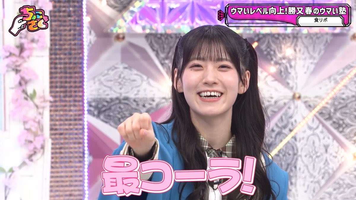 310_Neo1201's tweet photo. タグ更新します！
07🚹 kanagawa
佐藤愛桜ちゃん推し！石森璃花ちゃん推し！の大学生buddiesです！
おしゃべり大好きなので話しかけてくれたらすごい喜びます！話しましょう！
next→千葉両日
#buddiesと繋がりたい 
#buddies 
#実は少しだけ日向坂も知ってます https://t.co/UW7Hifp4m3