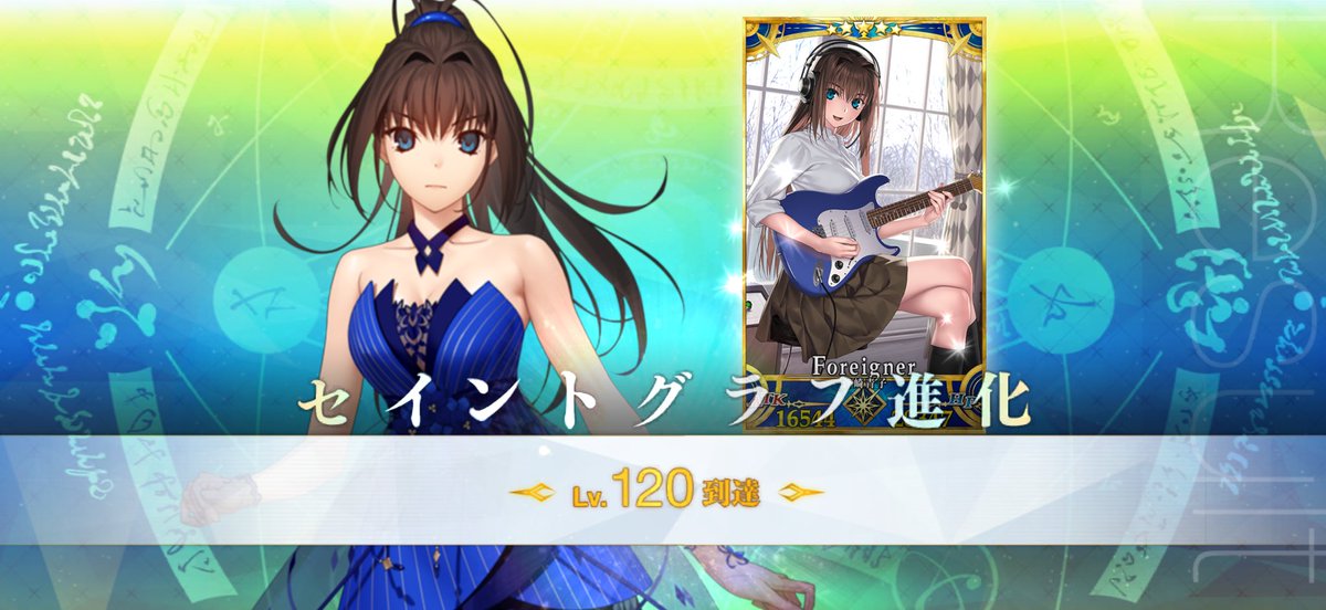 stonepine867's tweet photo. 120レベル11騎目！！！
4倍は神！
#fgo https://t.co/DR6bDhLHck