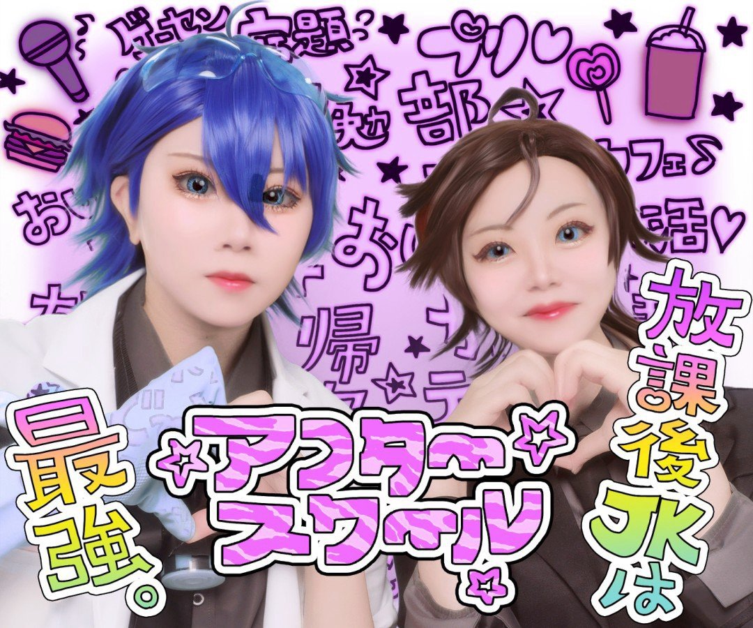 tumi_cos's tweet photo. 離脱済みです！
生徒会さんまじで楽しいすぎる🫶💕
#ウイコス16 https://t.co/M8N66nfWkA