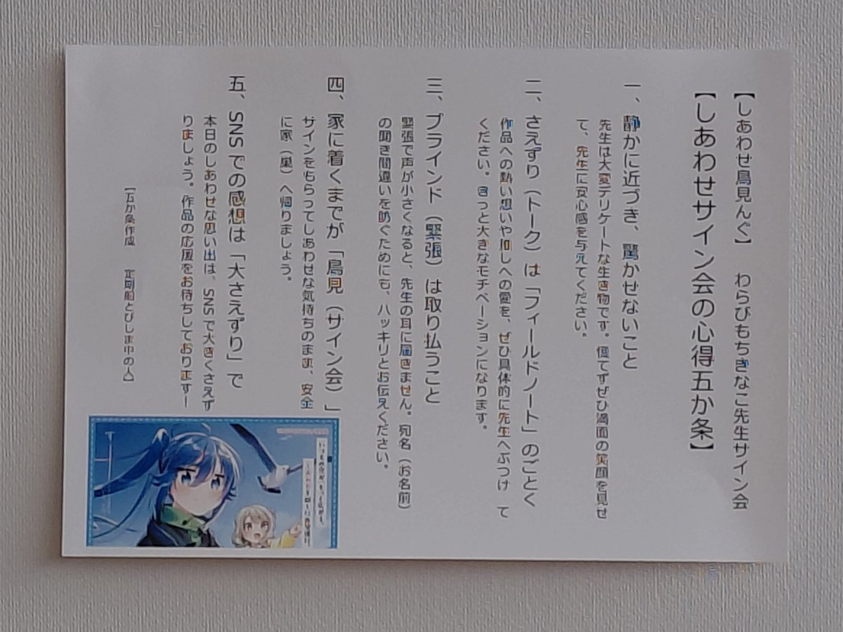 _tetsu_27's tweet photo. わらびもちきなこ先生サイン会！
……には参加できませんでしたがいろんな出会いや発見があって想像以上に楽しかったです！
市内でこんなに盛り上がったイベントはそうそうないので本当に嬉しい！
またこのようなイベント期待してます！
そしてサイン会リベンジしたい！

#しあわせ鳥見んぐやまがた旅 https://t.co/2vmMKRVvj5