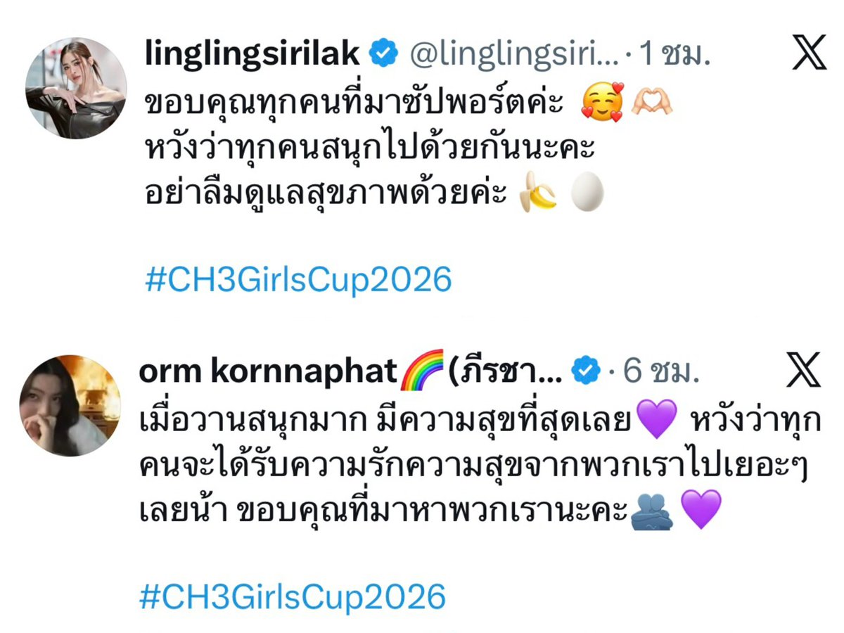 LingOrm_BH's tweet photo. 💜

LINGORM CH3 SPORT DAY 2026
#LingOrmGirlsCup2026
#หลิงออม
#LingOrm https://t.co/kFq7d1Hrdp