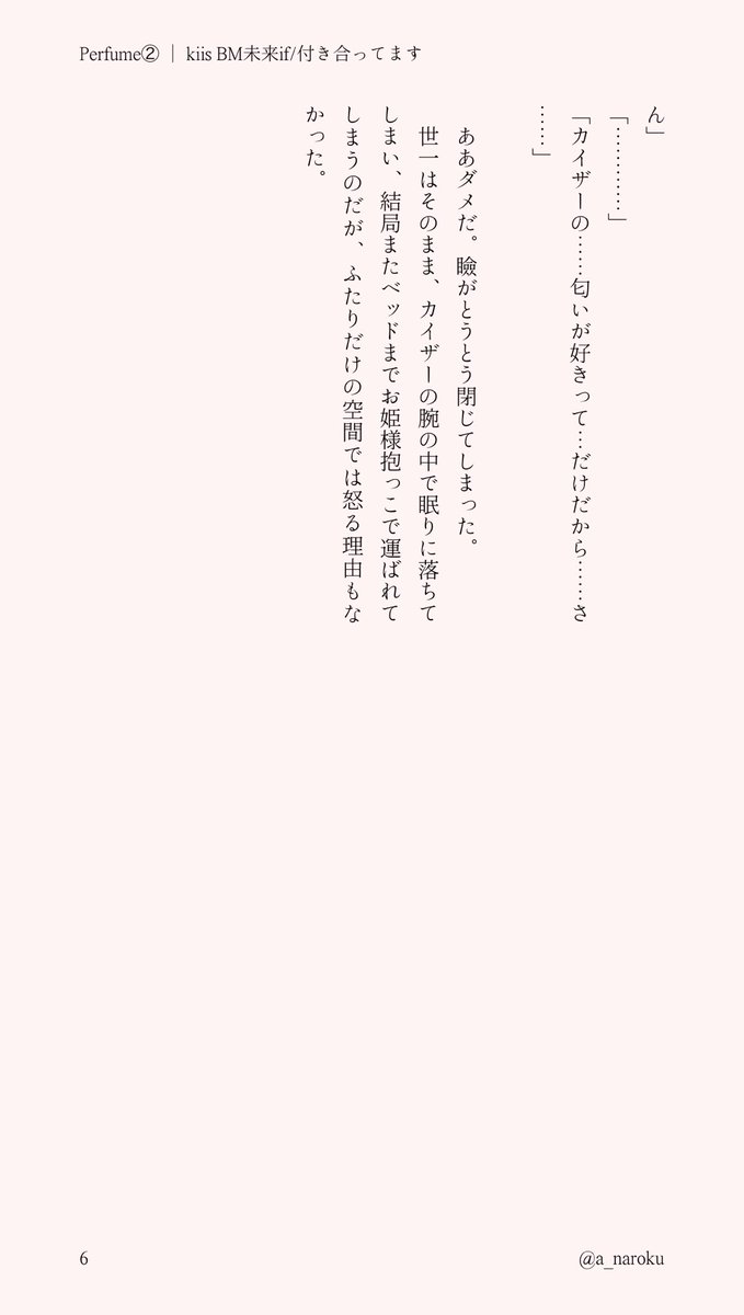 a_naroku's tweet photo. ※kiis
未来if BM所属/付き合ってるふたり

(6/6) https://t.co/pO4lyDua5U