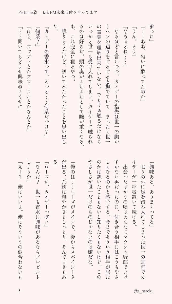 a_naroku's tweet photo. ※kiis
未来if BM所属/付き合ってるふたり

(6/6) https://t.co/pO4lyDua5U