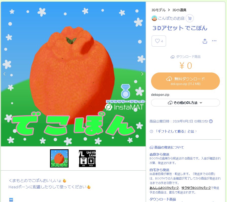 usakonpota's tweet photo. dekitya-🧸🍊 https://t.co/mGGsYnAf9Z
