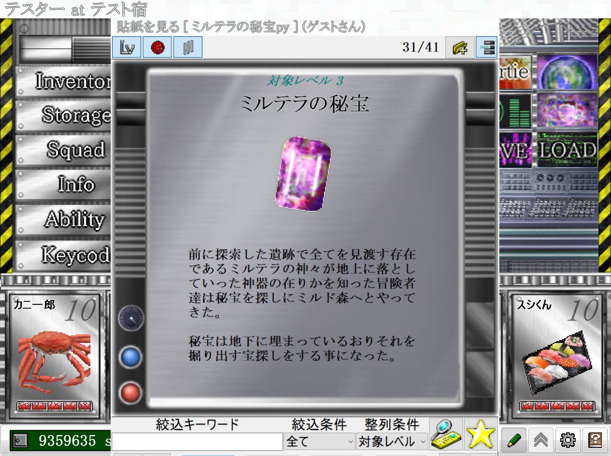 2IDXXXXXXXXX's tweet photo. カードワースシナリオ『ミルテラの秘宝』ver.1.00 (py専用)
お宝を探すシンプルな探索シナです。特殊なギミックにより敵の最大HPと現在HPを可視化してくれるカードが手に入ります
#100KBシナ作祭り #cwUpS @cw_Scenarionow #cardwirth
お手数ですが固定ツイからダウンロードしてください https://t.co/FAvq9kNFGB