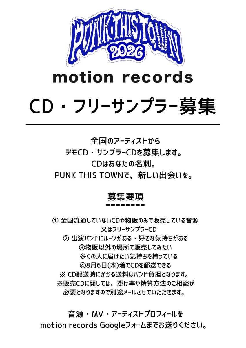 motion_records_'s tweet photo. こちら水曜くらいに締め切ります⚠️

ご応募いただいたアーティストの皆さま、拡散してくれた方々ありがとうございます。
とにかくやってみないと！の気持ちで、引続きフォームからのご応募お待ちしております。

https://t.co/jJAJ5wqjGu https://t.co/HNYgeWrhVN