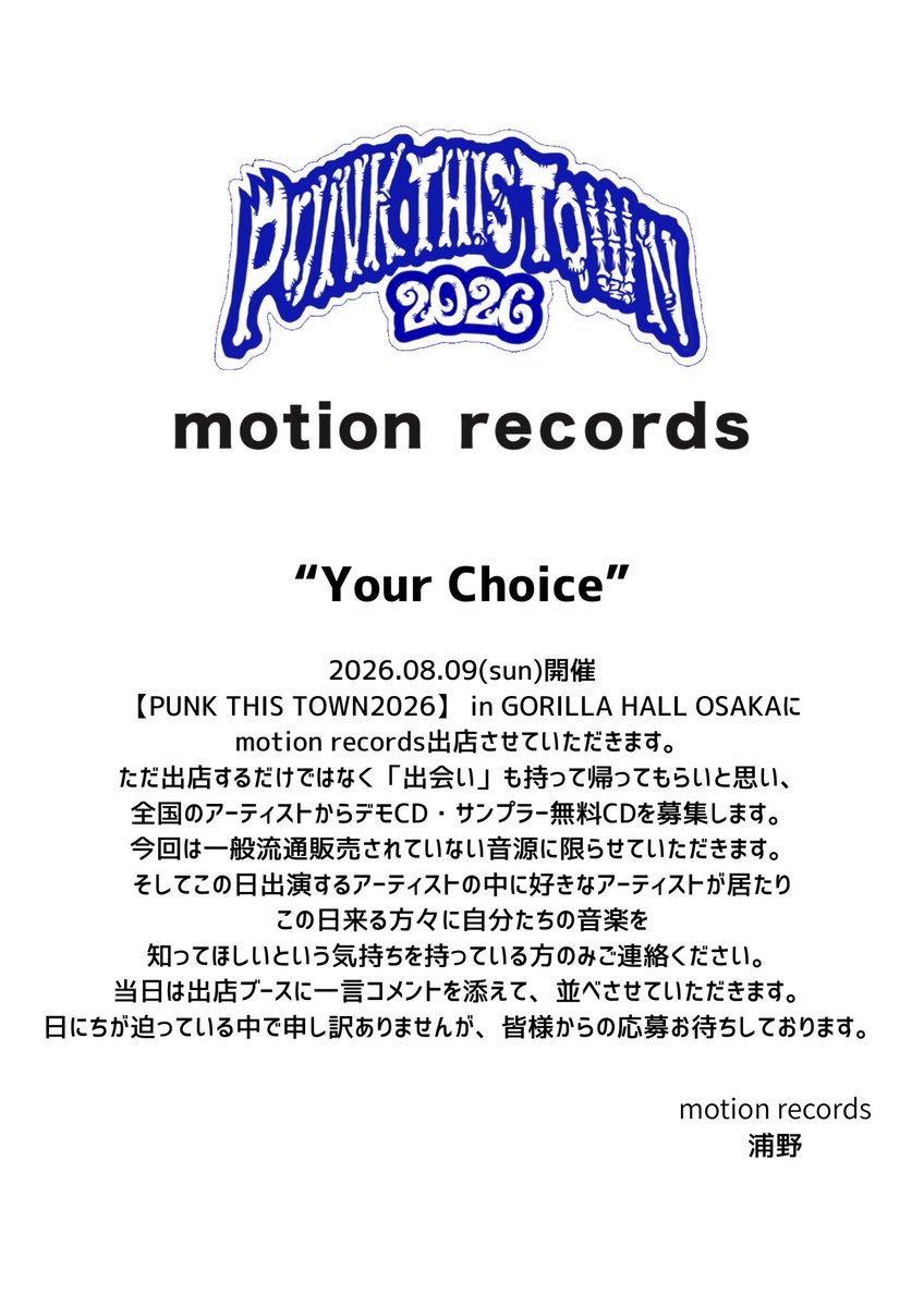 motion_records_'s tweet photo. こちら水曜くらいに締め切ります⚠️

ご応募いただいたアーティストの皆さま、拡散してくれた方々ありがとうございます。
とにかくやってみないと！の気持ちで、引続きフォームからのご応募お待ちしております。

https://t.co/jJAJ5wqjGu https://t.co/HNYgeWrhVN