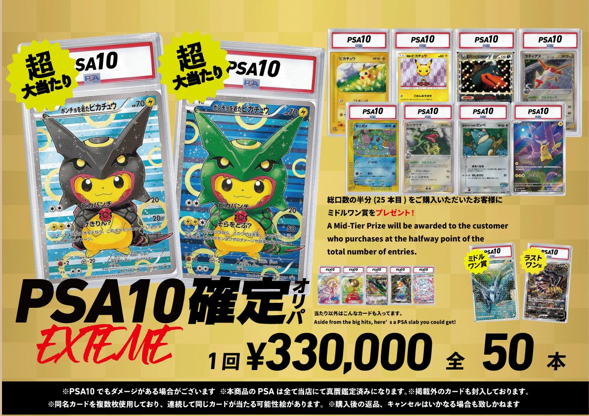 期間限定お値下げ！激レア！早い者勝ち！　A Peranakan Legacy 🔥#スニダントレカ秋葉原 オリパ販売情報🔥 #ポケカ #PSA10 確定オリパ