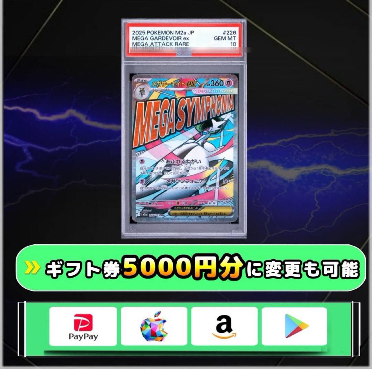 sawada46493's tweet photo. 24時間 〆

メガサーナイトex PSA10

を1名様にプレゼント

▼応募方法
①本投稿をリポスト
② https://t.co/8iXSV6Y5Ruのフォロー

▼締切
8/3 19:58 〆 https://t.co/jPZJAvkNzX