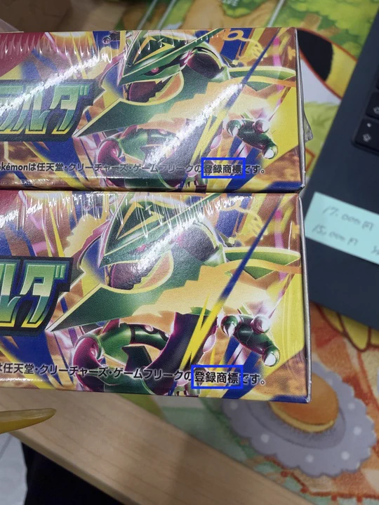 秋葉原エクストレカ買取店【公式】 on X: 