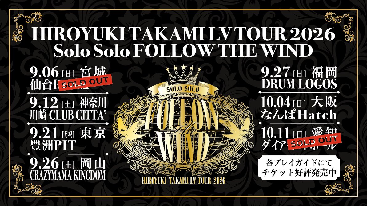 貴水博之 (@TAKAMI_HIROYUKI) / Posts / X