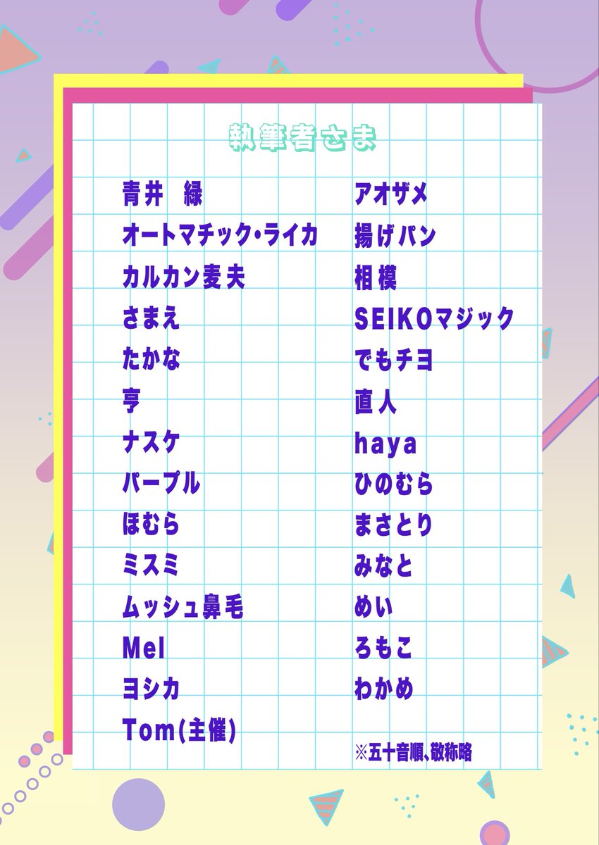 jerry95t's tweet photo. 📿🍃ご飯アンソロジーの表紙と執筆者さまです

総勢27名！ボリューム満点でございます✨

表紙は今回も🈂️まぇさん(@samaco0hayo )と描かせていただきました

2026年10月25日  インテックス大阪
SWEET HALLOWEEN FES 2026
📿🍃オンリー「岩壁に疾風 SH2026」
にて頒布予定です https://t.co/c2FwQQHJQv