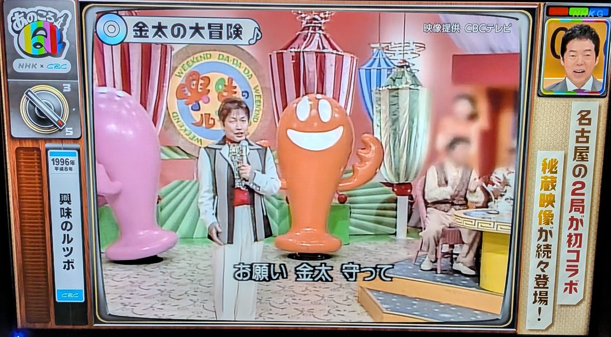 umahourouki's tweet photo. この映像がNHKで流れたことにワイ号泣
#あのころQ
#NHK名古屋
#CBCテレビ https://t.co/T8BuayFKtL