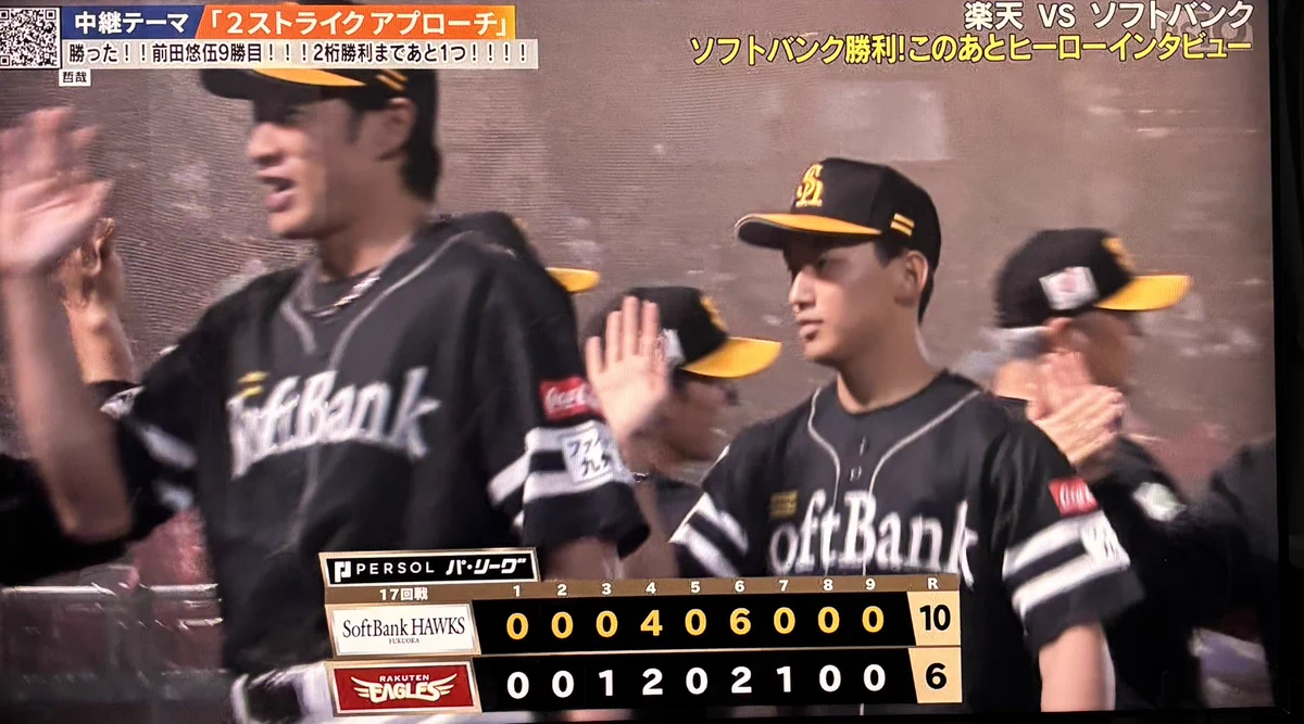 ソフトバンク 野球 結果