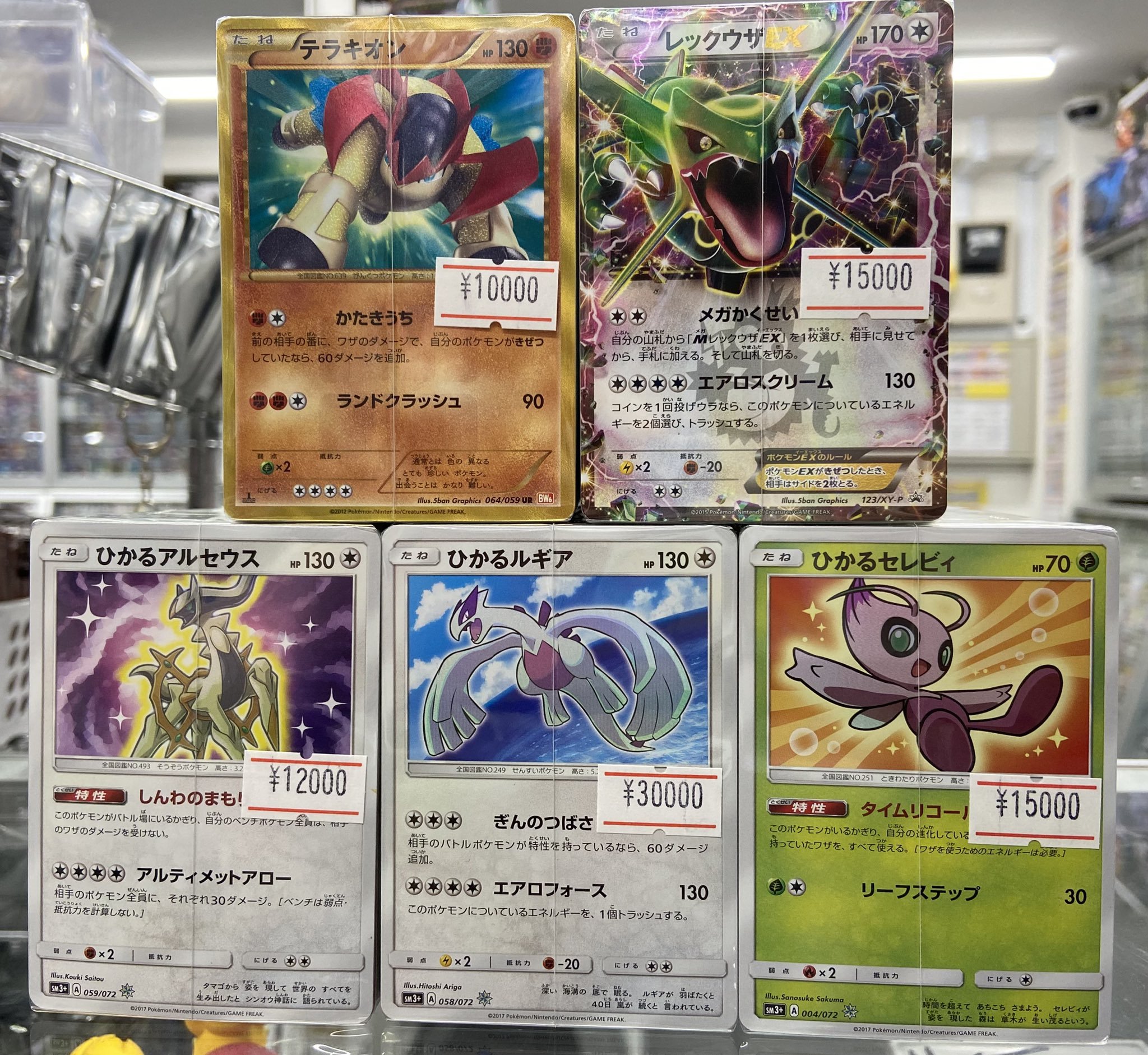ポケモンカード ブロック カードショップランス on X: 
