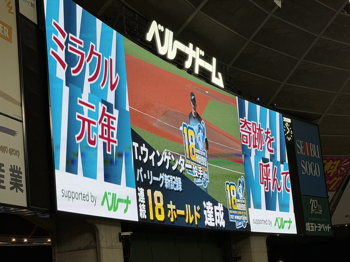hn_baseball1's tweet photo. れおほー！ウィングさんおめでとう㊗️ https://t.co/Ay8zwr9Nk1