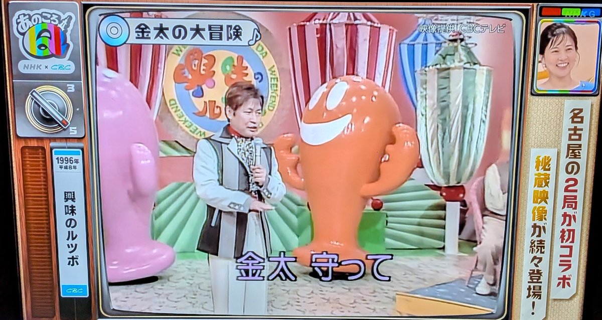 umahourouki's tweet photo. この映像がNHKで流れたことにワイ号泣
#あのころQ
#NHK名古屋
#CBCテレビ https://t.co/T8BuayFKtL