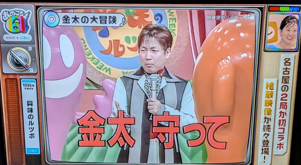 umahourouki's tweet photo. この映像がNHKで流れたことにワイ号泣
#あのころQ
#NHK名古屋
#CBCテレビ https://t.co/T8BuayFKtL