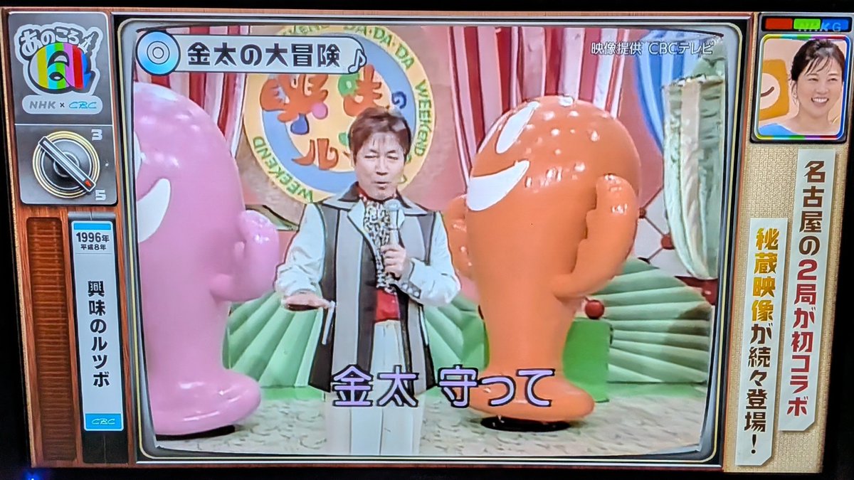 umahourouki's tweet photo. この映像がNHKで流れたことにワイ号泣
#あのころQ
#NHK名古屋
#CBCテレビ https://t.co/T8BuayFKtL