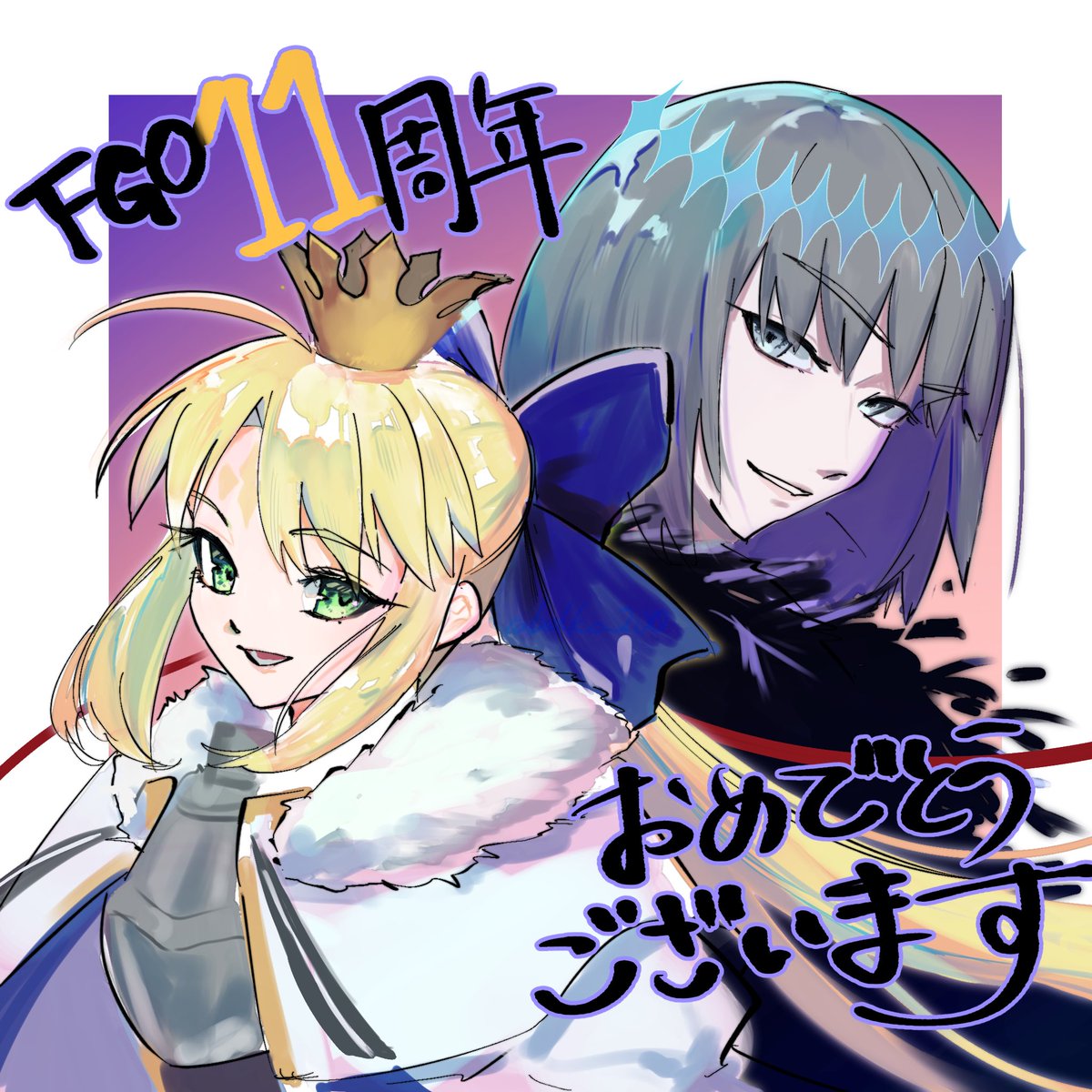 tabekko_200's tweet photo. フェスは閉会しちゃったけど、改めておめでとうございます！
#fgo11周年メッセージ https://t.co/T6h7jbWyO1